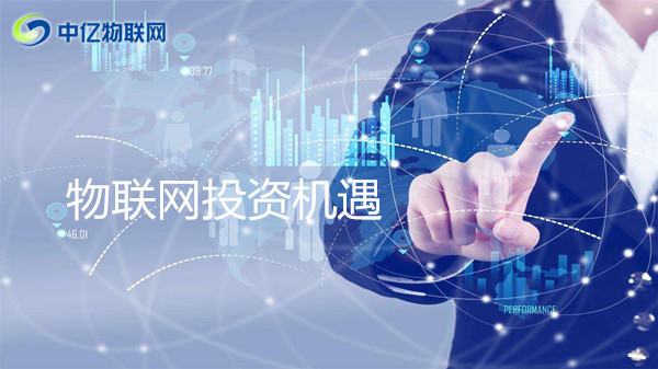 物聯網卡投資新時代