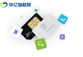 物聯(lián)卡能永久使用嗎？