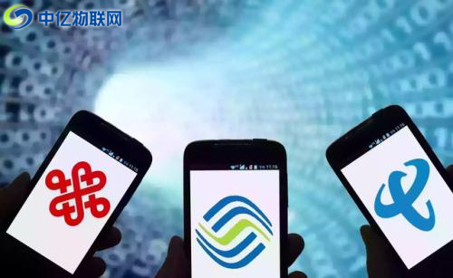 中國聯通、中國移動、中國電信