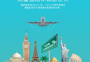 手機(jī)有移動(dòng)流量熱點(diǎn)，還需要隨身WiFi嗎？隨身WiFi有什么優(yōu)勢(shì)？