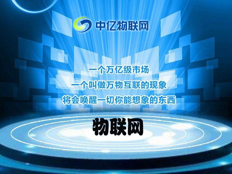 中國電信物聯卡辦理