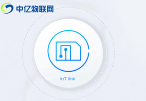 什么是物聯網卡？物聯網卡有哪些特征？