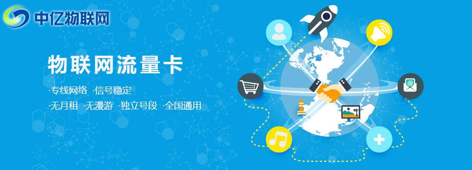 物聯卡能永久使用嗎？物聯卡如何充值續費？