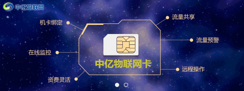 物聯網卡跟普通SIM流量卡有什么區別？