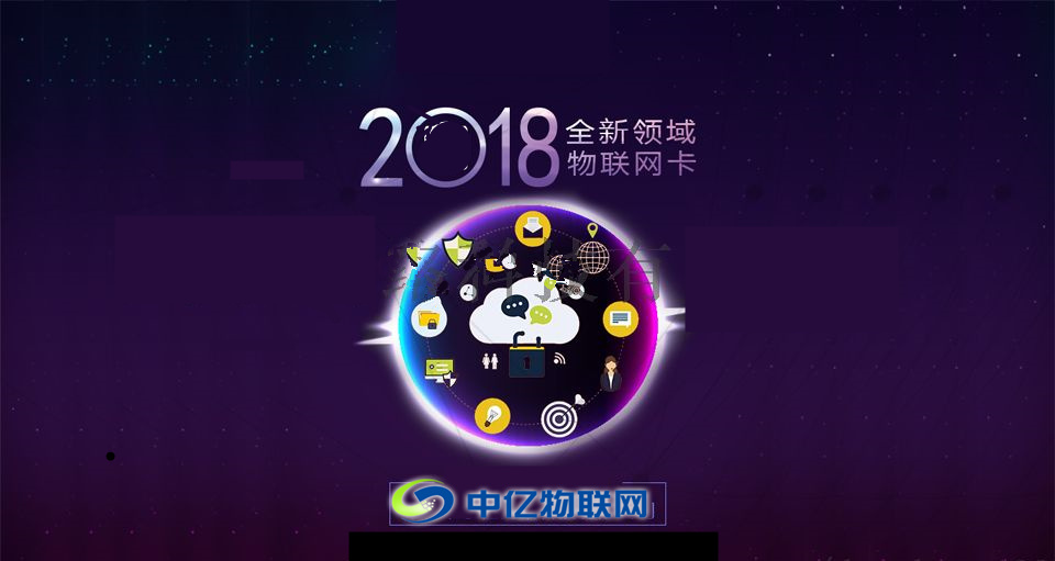 電信物聯卡,物聯卡,自動售貨機物聯卡,中億物聯網