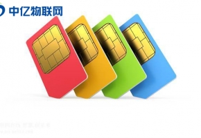 物聯網卡是什么,物聯卡為什么那么火？