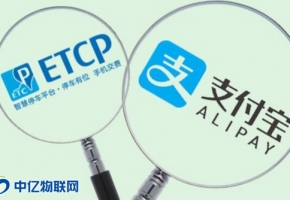 支付寶智慧停車場來了，物聯卡應用就在我們身邊！