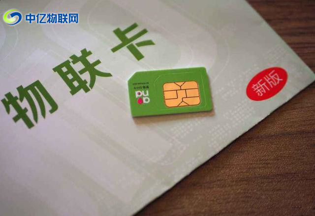 想做物聯(lián)卡代理？物聯(lián)網(wǎng)卡公司哪家好？