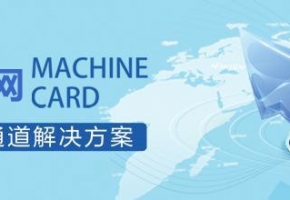 廣東移動物聯網卡怎么樣？穩定嗎？