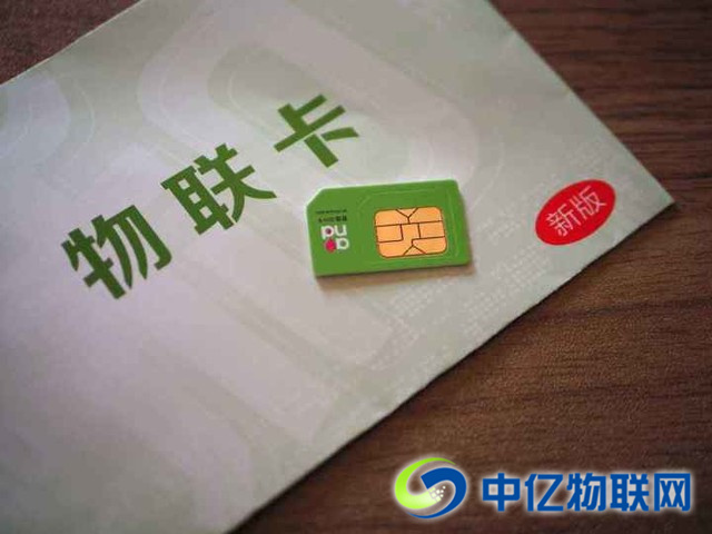 物聯(lián)網(wǎng)卡是共享設(shè)備物聯(lián)網(wǎng)的核心與基礎(chǔ)！