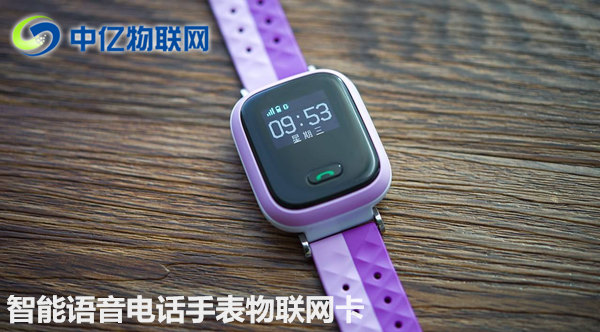 如何正確選擇兒童智能語音手表物聯網卡？