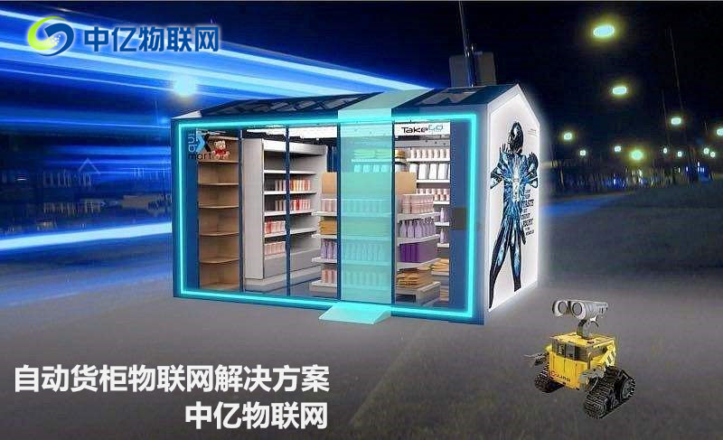 自動售貨機用什么流量卡,自動售貨機物聯卡在哪購買？