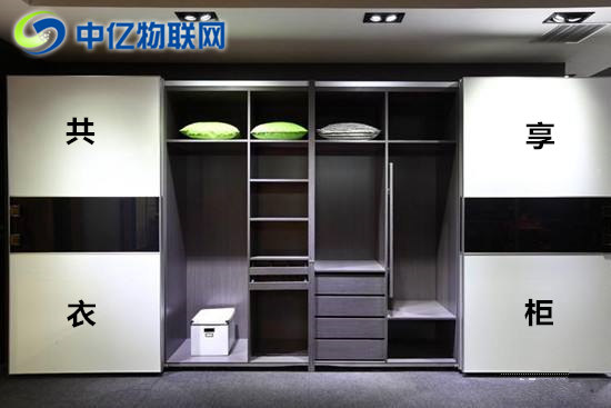 智能衣柜物聯(lián)卡流量解決方案：自動(dòng)折疊衣服 調(diào)節(jié)空氣溫濕度！