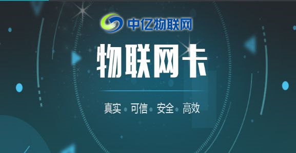 怎么辦理采購紹興POS機聯通物聯卡？