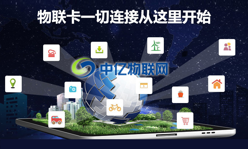 鎮江如何辦理物聯卡？鎮江物聯卡在哪買？