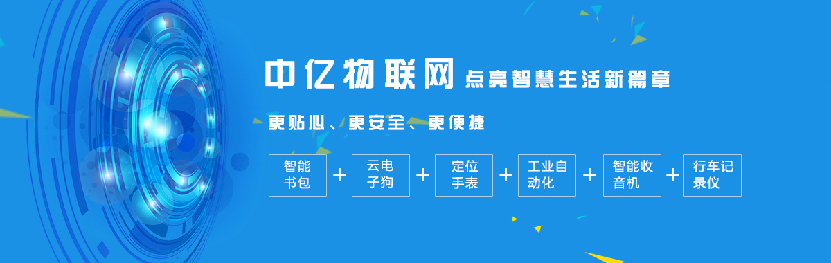 深圳物聯卡批發哪家公司靠譜點？