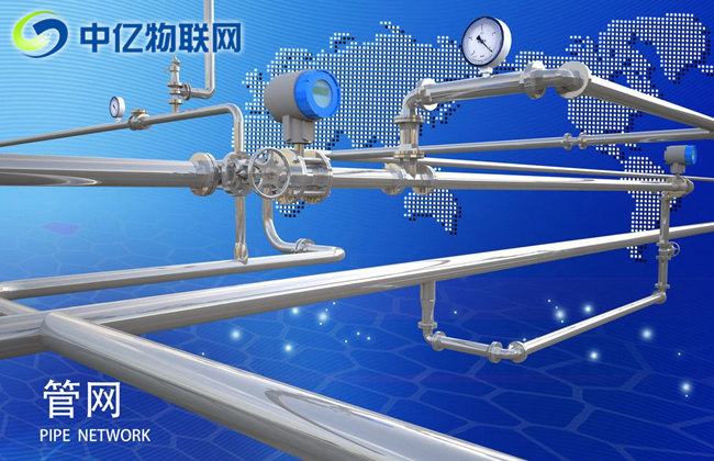 管網(wǎng)監(jiān)控物聯(lián)網(wǎng)流量卡：表井測(cè)壓點(diǎn)監(jiān)測(cè) 爆管預(yù)警！