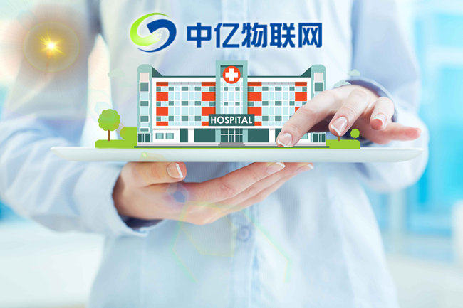 智慧醫療物聯卡：遠程醫療診斷 智能監控迅速處理醫患糾紛！