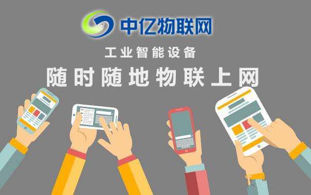 資深采購因物聯網卡項目給公司省萬塊錢，竟被開除？