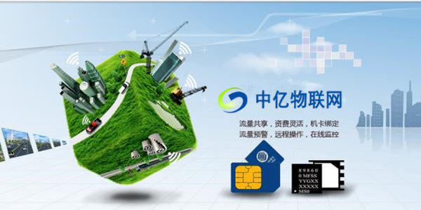 中國移動、電信、聯通物聯網卡公司哪家好？