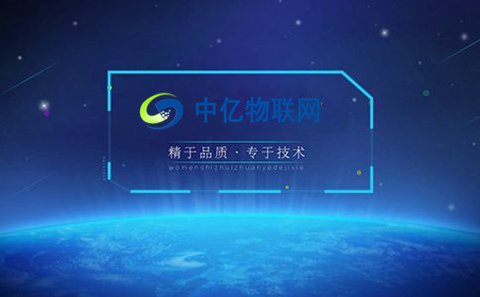 電信物聯(lián)卡是什么？電信物聯(lián)網(wǎng)業(yè)務(wù)介紹