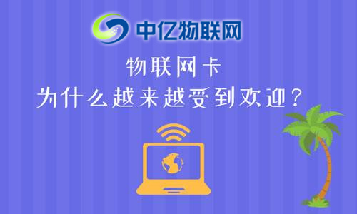 2020年如何成為一名優(yōu)秀的物聯(lián)網(wǎng)卡代理商？