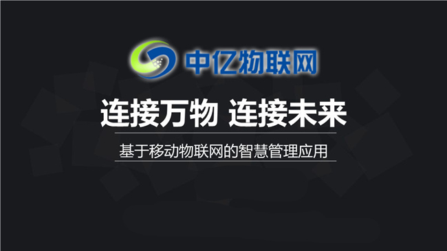 為什么移動物聯卡資費越來越便宜？移動物聯卡多少錢？