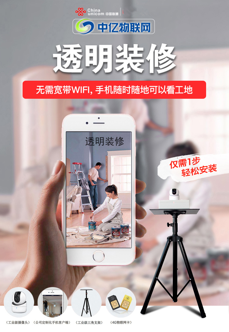 4G監(jiān)控?cái)z像頭一個(gè)月需要多少流量？建筑工地監(jiān)控?cái)z像頭用的是物聯(lián)卡嗎？