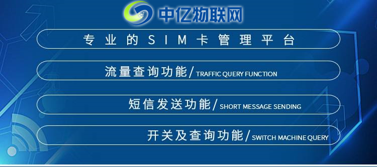 物聯網卡查詢網址是多少？移動、電信、聯通物聯卡查詢平臺匯總!