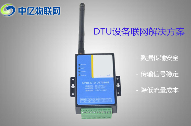 DTU可以用物聯(lián)網(wǎng)卡嗎？GPRS DTU每個(gè)月要多少流量？