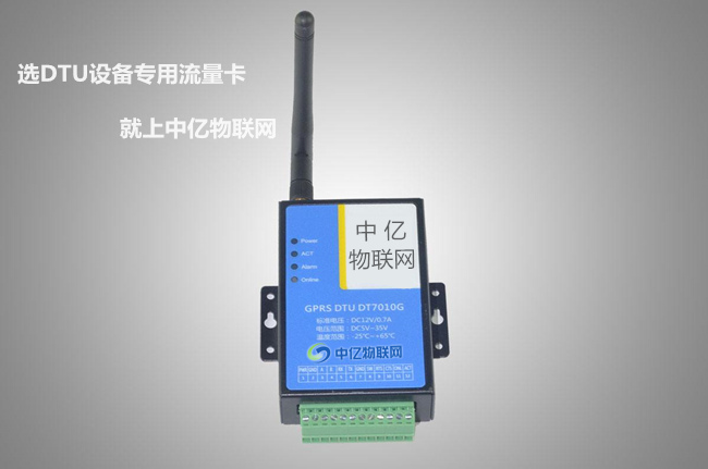 DTU設備用的是什么流量卡？DTU設備專用上網卡在哪買？