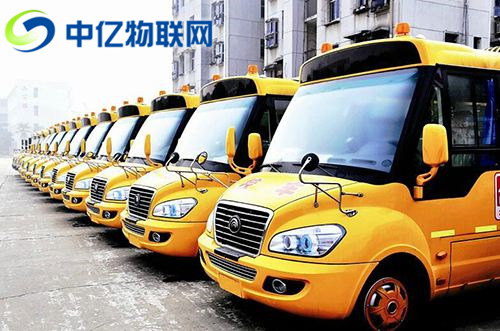 物聯網卡校車解決方案：車輛運行狀況 GPS定位 視頻監控動態實時更新！