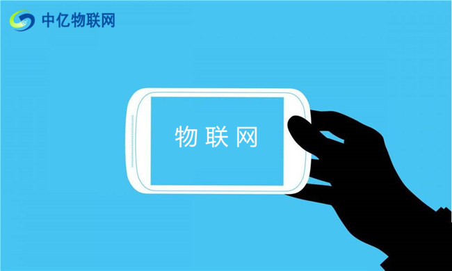 中國移動物聯卡是什么，移動物聯卡怎么用？