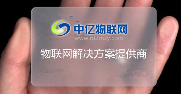 深圳物聯(lián)網(wǎng)卡公司都有哪些？深圳物聯(lián)卡為什么這么受歡迎？