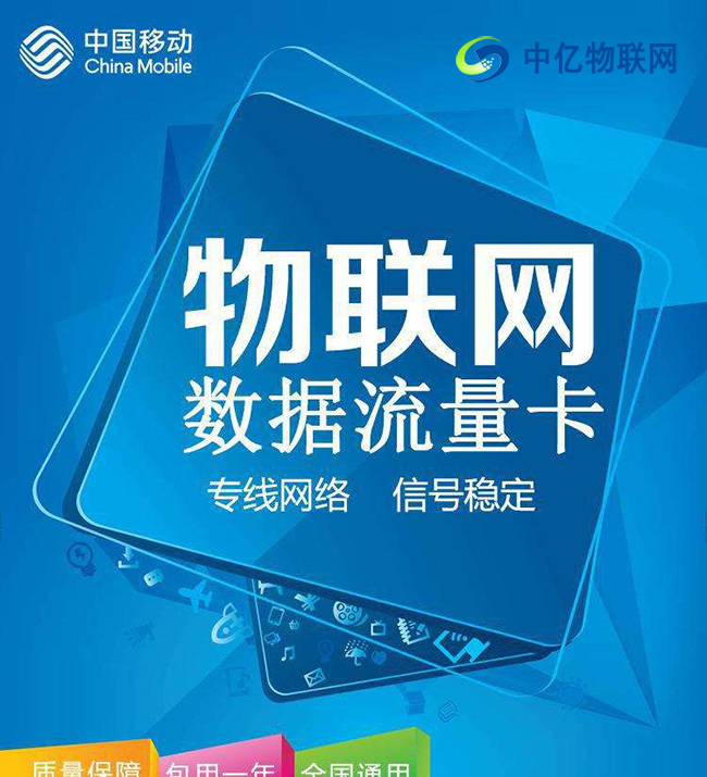 具有大量流量的物聯網卡真的適合用于手機嗎？
