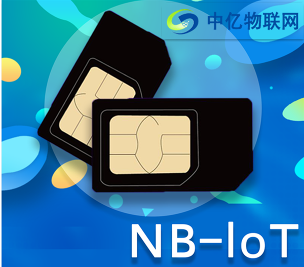 什么是NB物聯網卡?有何什么優勢? 什么是NB物聯網卡?有何什么優勢?