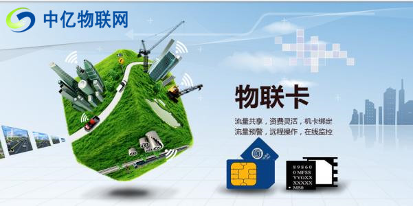 深圳移動、聯通、電信物聯網卡公司哪家做的比較好？