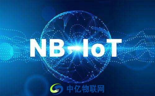 窄帶物聯網卡優勢是什么？NB-IoT有哪些收費方式？