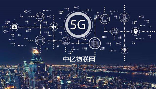 5G物聯網時代，物聯網卡將迎來新增長風口