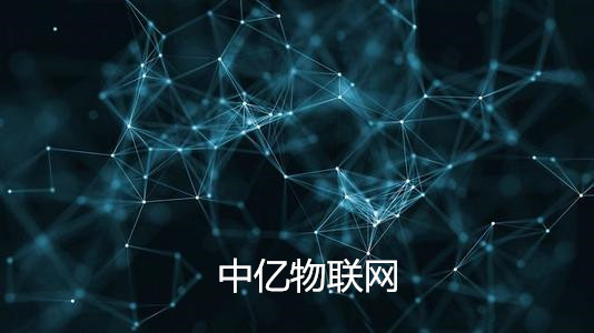 移動物聯網卡機器設備停用后怎樣注銷卡片？