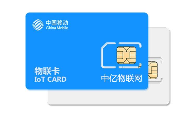 11位物聯網卡收費標準是什么？