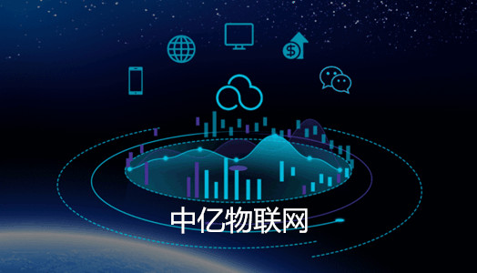 物聯網架構成分有哪些？物聯網卡發揮什么作用？