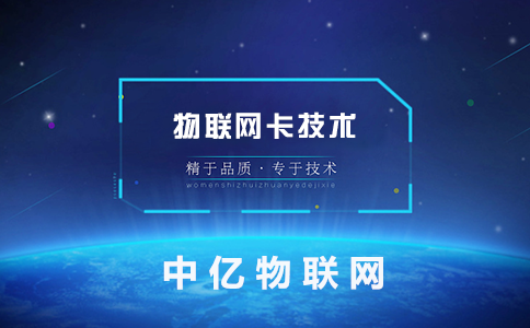 物聯(lián)網(wǎng)卡，一個(gè)吃青春飯的產(chǎn)品嗎？