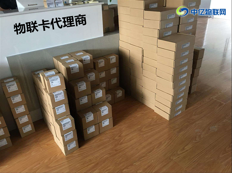 物聯卡代理商