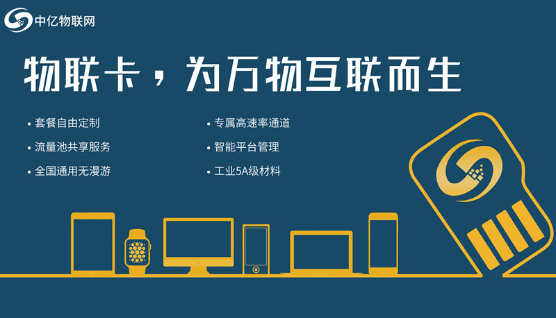 物聯網流量卡一手貨源從何而得？物聯卡騙局是如何步步為營的？