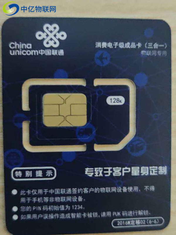 聯通物聯卡購買地址哪兒最正規？小編給你指一條明路！