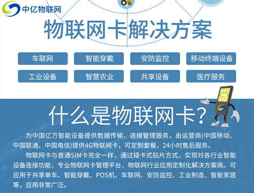 物聯(lián)卡批發(fā)卡板費多少錢一張？更應(yīng)該關(guān)注這些問題