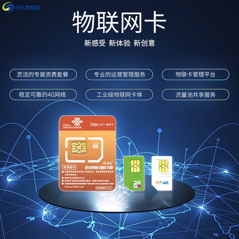 物聯網卡是什么？物聯網卡怎么用？一文讓你知道