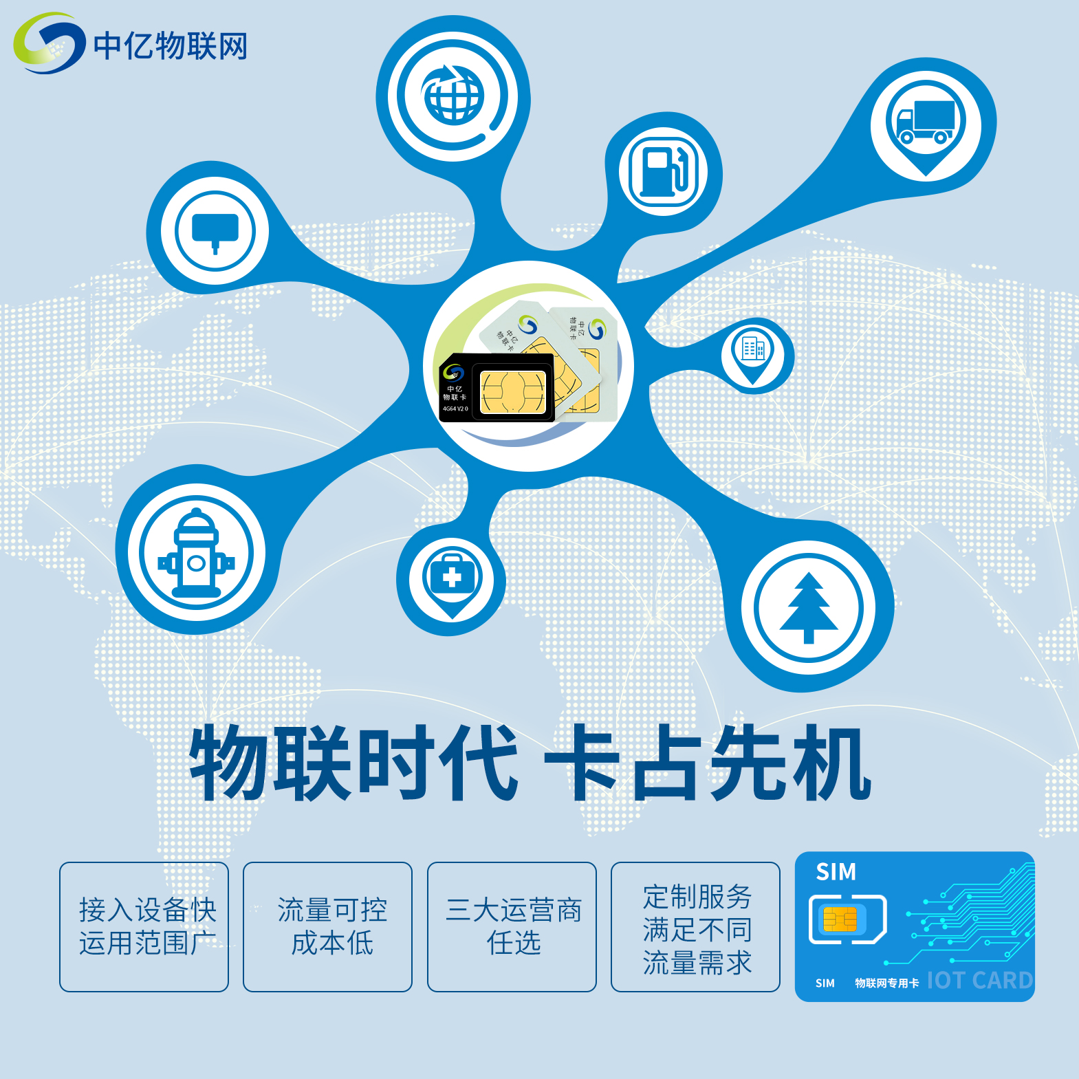 NB智能水表流量卡與NB智能電表流量卡在智能水表、電表的領(lǐng)域如何應(yīng)用？