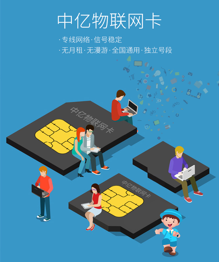 快遞手持終端物聯卡的優勢？購買快遞手持終端物聯卡哪家好？